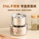 onlycook316L不锈钢蒸蛋碗带盖 隔水蒸米饭碗宝宝辅食碗菜碗炖盅汤碗-小号