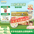 爷爷的农场有机婴幼儿原味细面240g宝宝辅食国家婴标婴儿面条钙铁锌6-12个月