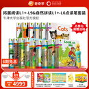 奇奇学【重磅上新牛津树点读版】牛津树分级阅读校园版 拓展阅读自然拼读1+-9系列   童老师讲故事 全套原版教材英语分级阅读绘本读物幼小衔接英文自然拼读幼儿故事书籍套装新年元旦礼物  含点读笔 拓展L