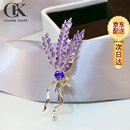 CHARM KNIFE薰衣草花束胸针高档女设计感小众西装别针气质胸花丝巾扣配饰礼物 薰衣草花束