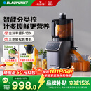 蓝宝（BLAUPUNKT）榨汁机原汁机家用渣汁分离果汁机冰淇淋机全自动大口径水果蔬菜榨汁高出汁好清洗纯汁率99%星空灰