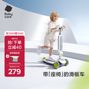 babycare儿童滑板车1-6岁二合一多功能童车重力转向静音轮生日礼物 辛德白