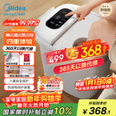 美的（Midea）泡脚桶杀菌足浴盆加热暖脚自动按摩保暖洗脚盆熏蒸暖泡喷淋新年礼物生日送男女友长辈 ZL310温泉桶