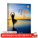 身体从未忘记：心理创伤疗愈中的大脑、心智和身体 全新印刷 人人必读的心理学经典 心理创伤治疗大师集大成之作