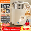 苏泊尔（SUPOR）吨吨大容量电水壶热水壶 2L无缝内胆电热水壶316L不锈钢烧水壶一键保温 恒温水壶 SW-20J01P