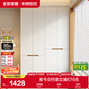 全友家居简约奶油风加高四门衣柜卧室家用衣橱衣服收纳储物柜一体靠墙