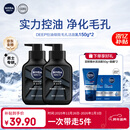 妮维雅（NIVEA）男士洗面奶保湿收缩毛孔深黑DEEP控油细致毛孔洁面双支套装