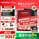 思必驰（AISPEECH）办公本X5pro电纸书【重磅新品】AI智能 10.95英寸星空灰看书学习电纸书手写电子笔记本