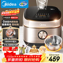 美的（Midea）【爱心饭煲】0涂层电饭煲IH无涂层4L大容量316L不锈钢内胆家用多功能智能3-4人电饭锅MB-HC459S