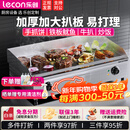 乐创（lecon）电扒炉商用煎牛扒铁板烧商用设备铁板烧鱿鱼鸡蛋灌饼手抓饼烤冷面机器 【超大扒板73*40】820B双控铁板|赠送豪礼
