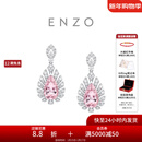 周大福 ENZO 雀翎18K金轻奢粉摩根石钻石耳钉女生日礼物EZV8525 EZV8525-52500