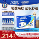 安而康（Elderjoy）舒适干爽成人纸尿裤L80片臀围95-120cm成人尿不湿老人亲肤