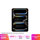 Apple/苹果 iPad Pro11英寸 M5芯片 2025年新款平板电脑 256G WLAN版 深空黑色