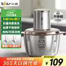 小熊（Bear）绞肉机家用 辅食机婴儿绞馅机碎肉机料理机饺子肉馅搅拌机打蒜器电动搅肉机316L钢双刀QSJ-L03K3
