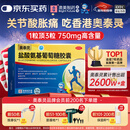 奥泰灵 氨糖 盐酸氨基葡萄糖胶囊 0.75g*180粒 氨糖软骨素 膝关节疼痛专用药 骨关节炎 肿胀疼痛 澳美制药