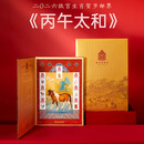 《丙午太和》故宫马年贺岁纪念邮票 送长辈新年礼物特色纪念品 《丙午太和》故宫邮票