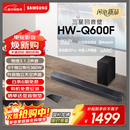 三星（SAMSUNG）HW-Q600F/XZ 全景声3.1.2声道 无线蓝牙回音壁低音炮 独立天空声道 家庭影院 电视投影游戏音响 4K