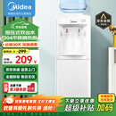 美的（Midea）饮水机家用桶装水立式办公室温热多重防干烧大储物柜饮水器MYR718S-X