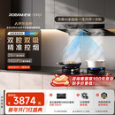 老板【风神系列】家用大吸力吸排抽油烟机以旧换新上门安装一级能效静音欧式双腔顶吸双子星E1