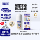 日本叮叮清凉止痒滚珠液50ml 儿童蚊虫叮咬速效止痒舒缓消包消肿全家适用