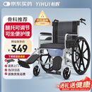 怡辉（YIHUI）轮椅老人专用出行轻便折叠带坐便器年轻人骨折可抬腿可大小便YH00