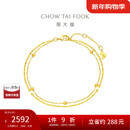 周大福 简约几何22K金手链 E126130 15cm