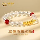 中国黄金（CHINA GOLD）黄金五帝钱手链女款转运珠足金白水晶手串新年跨年礼物【约5.2g】 足金五帝币白水晶手串【约5.2g】【计价定制产品】