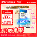 [逸青] 糠酸莫米松鼻喷雾剂50μg*60喷/瓶