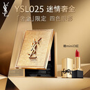 YSL圣罗兰迷你四色眼影025限定版彩妆礼盒化妆品生日礼物送女友新年礼物