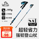 伯希和（Pelliot）户外登山杖碳纤维碳素伸缩徒步杖爬山手杖徒步装备165036017蓝