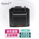 海能达（Hytera）HR650 U1 数字对讲机中继台（含天线、双工器、电源、馈线）HR650一套（含双电池）