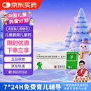 Gelomyrtol【原研进口】吉诺通(Gelomyrtol) 标准桃金娘油肠溶胶囊（儿童装）0.240g*10粒 