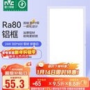 雷士照明（NVC）焕新补贴led集成吊顶厨卫面板灯平板灯嵌入铝框24W珍珠白300*600