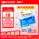 [博叶] 口服补液盐散(III)5.125g*6袋/盒