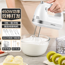 荣事达（Royalstar）打蛋器电动家用全自动大功率450W手持打蛋机蛋清奶油面糊搅拌器打发器304不锈钢打蛋棒 EGK661L