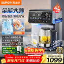 苏泊尔即热式全能大师饮水机4L 台式制冷即热煮茶养生多功能家用直饮机泡奶保温杯富锶矿化SW-JR40T15PRO