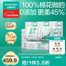 全棉时代【孙颖莎同款】棉柔巾一次性洗脸巾擦脸巾抽纸100%棉擦脸20*20cm 【经典款】 100抽*36包