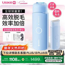 UlikeME【湿脱不加价】国家补贴15%蓝宝石冰点脱毛仪女生私处剃毛器全身大学生送女友生日礼物