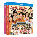 蓝光超高清港剧 皆大欢喜 上下部（2001）BD碟片光盘盒装 薛家燕