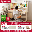 爱果乐（IGROW）咖啡猫儿童学习桌书桌椅套装写字桌升降桌中小学生家用课桌1.2m