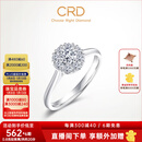 CRD克徕帝【现货闪发】星空钻戒铂金钻石戒指钻戒女求婚戒指群镶 【臻选】0.8克拉效果 共约20分