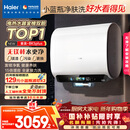 海尔（Haier）麦浪套系电热水器 国家补贴双胆扁桶60升BK5PLUS BK5升级款富锶小蓝瓶无镁棒3300W速热一级能效