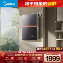 美的燃气热水器【安睡M9增压款】三大一级静音强增压 恒温大水量家用 M9 Max 以旧换新 上门安装