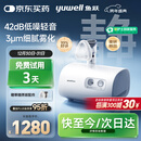鱼跃（Yuwell）雾化器雾化机儿童医用老人家用压缩空气式42dB轻音雾化吸入器409B