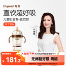 世喜儿童吸管杯直饮杯直饮奶瓶牛奶杯PPSU1-3-6岁大宝宝幼儿园水杯