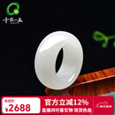 千载一玉和田玉扳指男士款拇指戒指高档礼品节日礼物 寓意圆满无缺 【款三羊脂白玉】约19毫米QZZ3138z