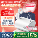 欧姆龙（OMRON）儿童家用雾化机老人医用升级轻音款压缩式雾化器C28S赠健康问诊卡