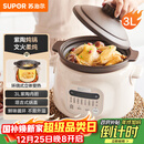 苏泊尔（SUPOR）电炖锅 电炖盅 电砂锅 煲汤锅炖汤锅 燕窝炖盅 煮粥锅 电煮锅 婴儿辅食锅 紫陶 DG30YC816多功能锅
