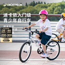 迪卡侬（DECATHLON）儿童自行车单车男孩女孩学生20-24寸脚踏车 白色20英寸单速（含脚撑+车铃）