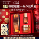 雅诗兰黛微雕眼霜15ml抗皱淡纹紧致护肤品套装化妆品礼盒圣诞礼物送女友